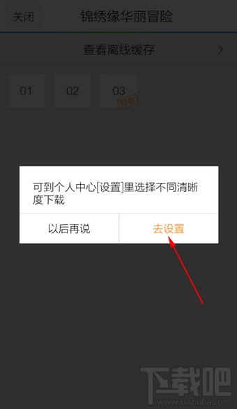 手機(jī)騰訊視頻怎么下載視頻？