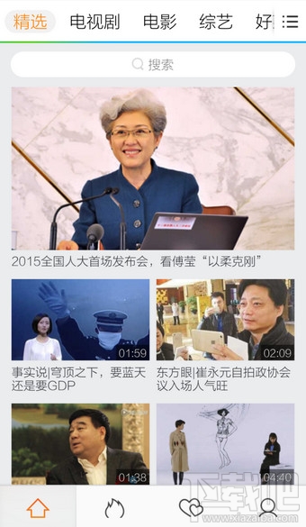 手機(jī)騰訊視頻怎么下載視頻？
