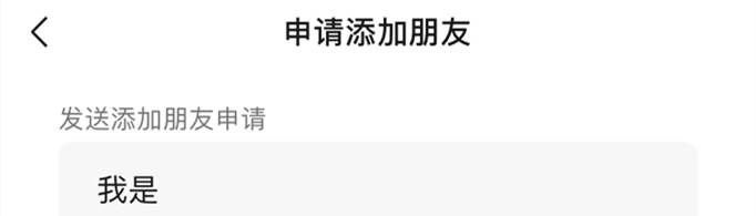 微信加好友驗(yàn)證消息怎么改？