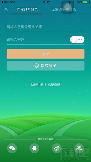 同程旅游訂機(jī)票怎么取票 同程旅游訂機(jī)票可靠嗎