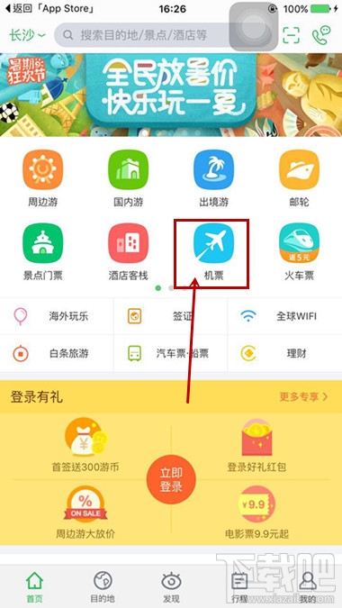 同程旅游訂機(jī)票怎么取票 同程旅游訂機(jī)票可靠嗎