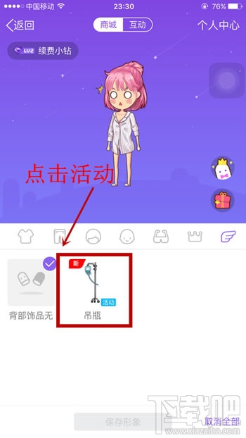 qq厘米秀逃離失控人類是什么 厘米秀逃離失控人類游戲活動(dòng)介紹