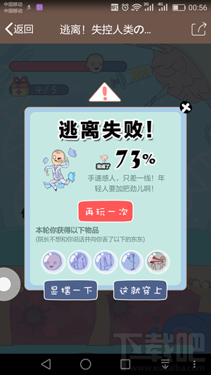 qq厘米秀逃離失控人類是什么 厘米秀逃離失控人類游戲活動(dòng)介紹