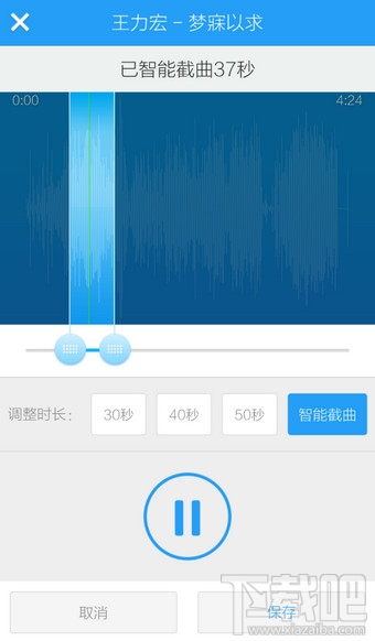 手機(jī)酷狗怎么制作鈴聲 手機(jī)酷狗鈴聲制作方法教程