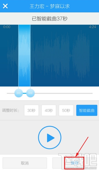 手機(jī)酷狗怎么制作鈴聲 手機(jī)酷狗鈴聲制作方法教程