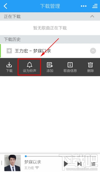 手機(jī)酷狗怎么制作鈴聲 手機(jī)酷狗鈴聲制作方法教程