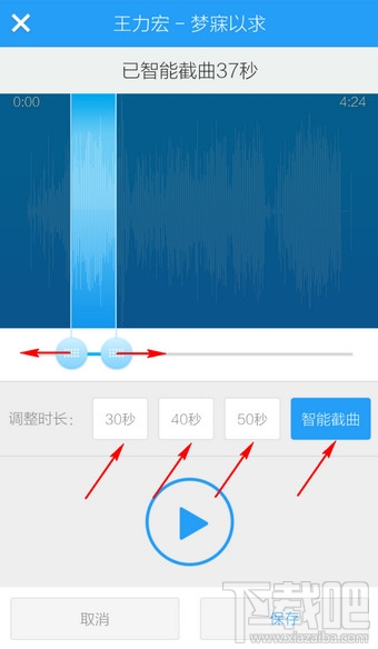 手機(jī)酷狗怎么制作鈴聲 手機(jī)酷狗鈴聲制作方法教程