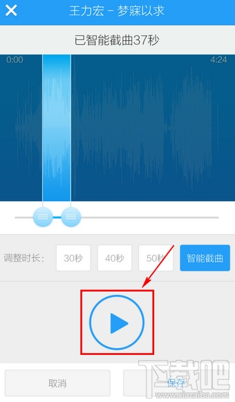 手機(jī)酷狗怎么制作鈴聲 手機(jī)酷狗鈴聲制作方法教程