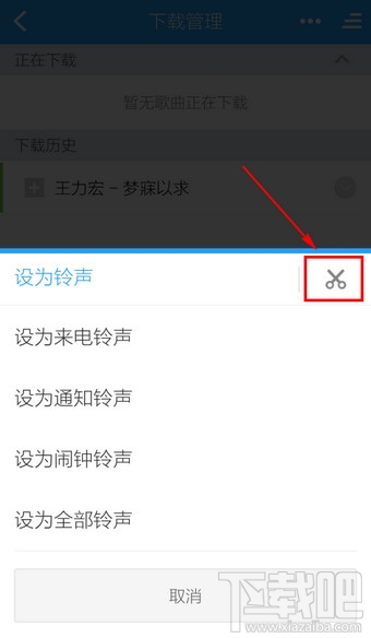 手機(jī)酷狗怎么制作鈴聲 手機(jī)酷狗鈴聲制作方法教程
