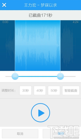 手機(jī)酷狗怎么制作鈴聲 手機(jī)酷狗鈴聲制作方法教程