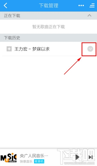 手機(jī)酷狗怎么制作鈴聲 手機(jī)酷狗鈴聲制作方法教程
