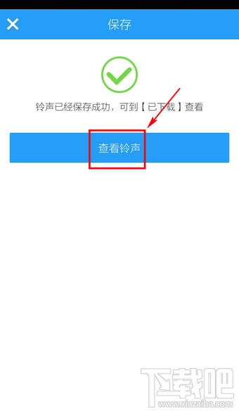 手機(jī)酷狗怎么制作鈴聲 手機(jī)酷狗鈴聲制作方法教程