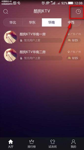 酷狗ktv在線k歌怎么玩 酷狗ktv手機版玩法介紹