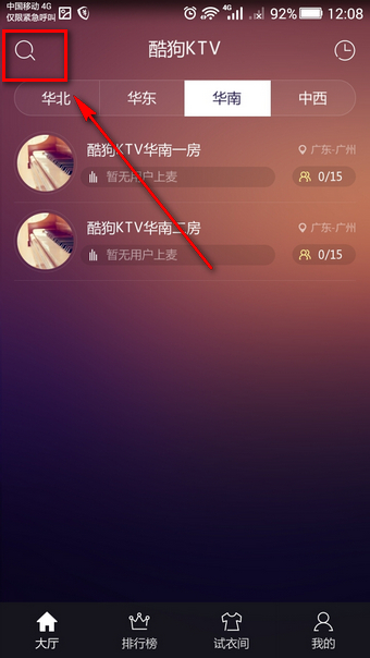 酷狗ktv在線k歌怎么玩 酷狗ktv手機版玩法介紹