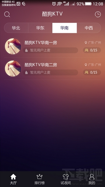 酷狗ktv在線k歌怎么玩 酷狗ktv手機版玩法介紹