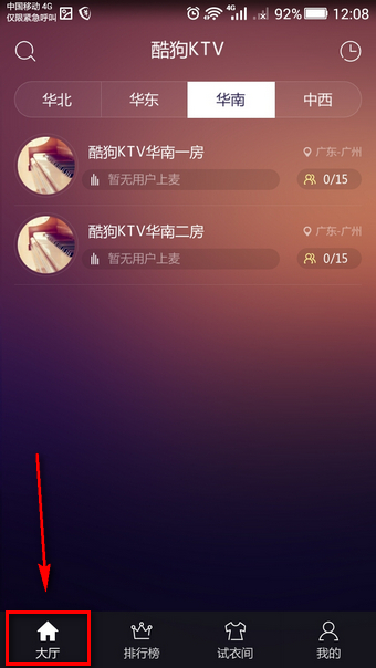 酷狗ktv在線k歌怎么玩 酷狗ktv手機版玩法介紹