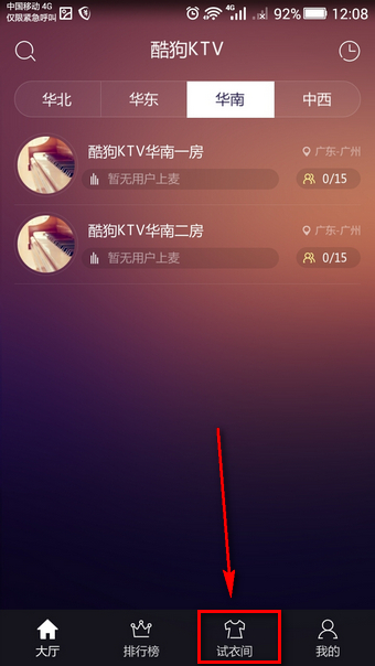 酷狗ktv在線k歌怎么玩 酷狗ktv手機版玩法介紹