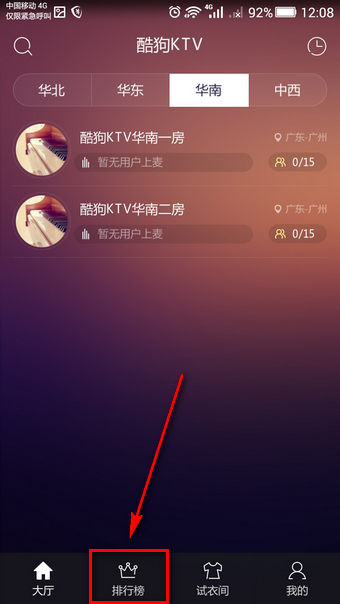 酷狗ktv在線k歌怎么玩 酷狗ktv手機版玩法介紹