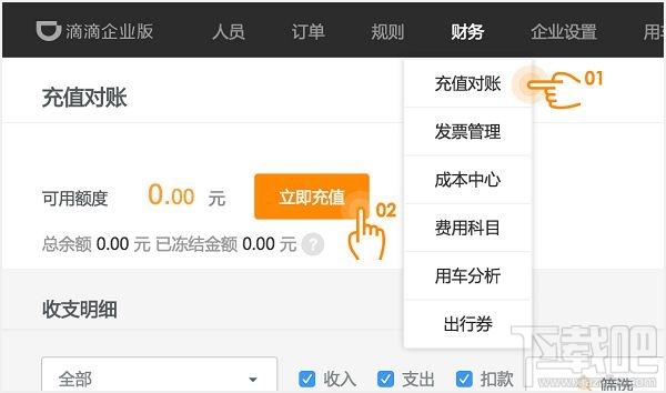 滴滴企業(yè)版怎么用？滴滴企業(yè)版怎么注冊(cè)？