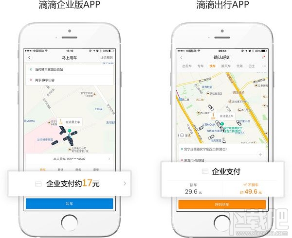 滴滴企業(yè)版怎么用？滴滴企業(yè)版怎么注冊(cè)？