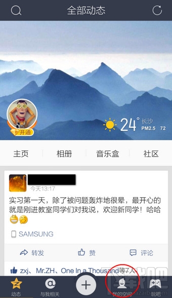 手機(jī)QQ空間說說怎么顯示手機(jī)型號
