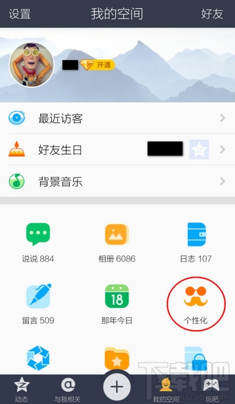 手機(jī)QQ空間說說怎么顯示手機(jī)型號