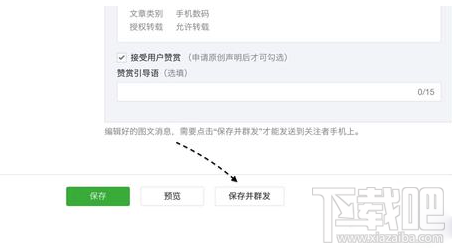 微信公眾號(hào)贊賞功能如何開通 微信公眾號(hào)贊賞功能怎么用
