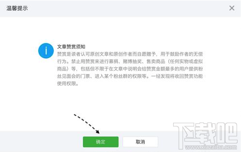 微信公眾號(hào)贊賞功能如何開通 微信公眾號(hào)贊賞功能怎么用