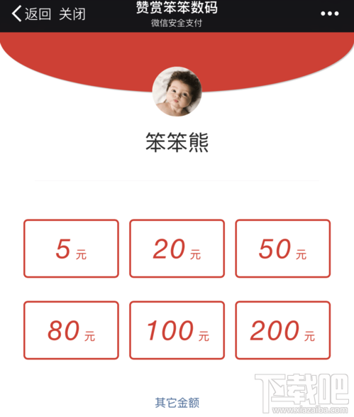 微信公眾號(hào)贊賞功能如何開通 微信公眾號(hào)贊賞功能怎么用