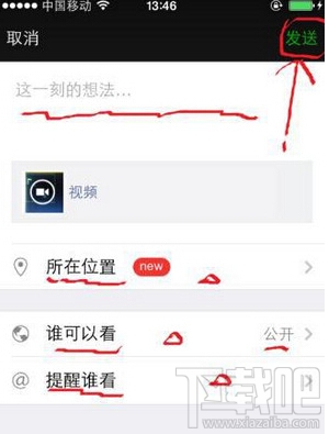 微信朋友圈怎么發(fā)長視頻 微信朋友圈長視頻發(fā)送教程