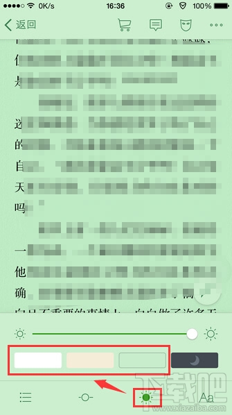 微信讀書怎么設(shè)置背景顏色