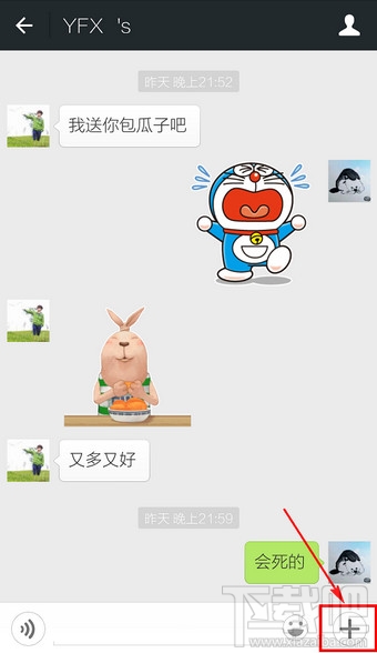 微信怎么發(fā)送收藏的內容