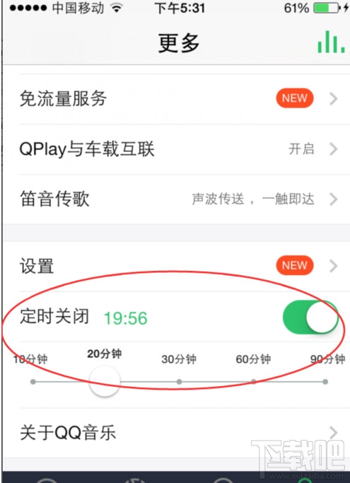 手機(jī)qq音樂定時(shí)關(guān)閉設(shè)置教程