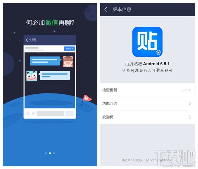 手機(jī)百度貼吧怎么加好友