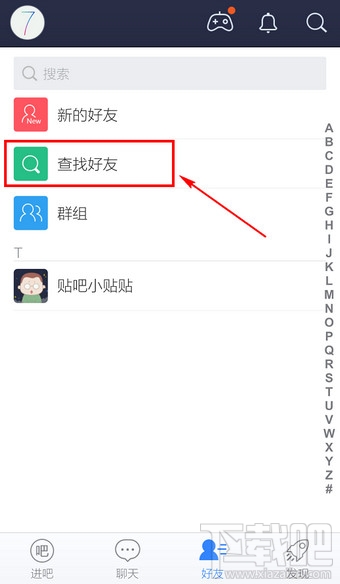 手機(jī)百度貼吧怎么加好友