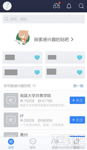 百度貼吧怎么發(fā)帖子 手機百度貼吧怎么發(fā)帖子