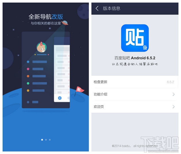 百度貼吧怎么發(fā)帖子 手機百度貼吧怎么發(fā)帖子