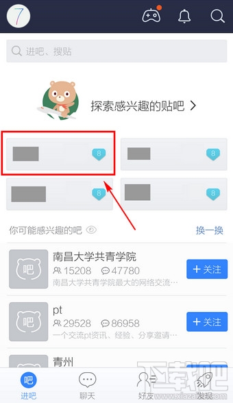 百度貼吧怎么發(fā)帖子 手機百度貼吧怎么發(fā)帖子