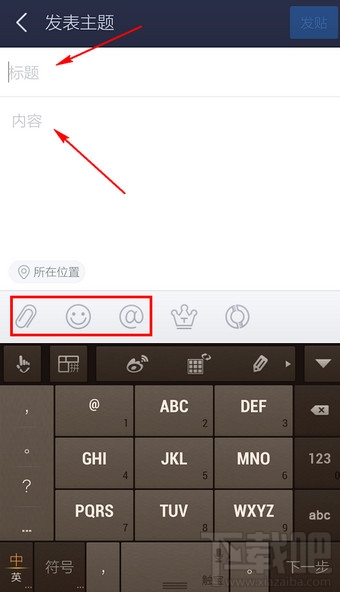 百度貼吧怎么發(fā)帖子 手機百度貼吧怎么發(fā)帖子