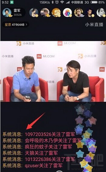 小米直播怎么關(guān)彈幕 小米直播關(guān)彈幕方法