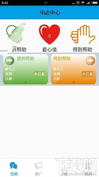 領(lǐng)航者互助是什么 領(lǐng)航者怎么參與互助 領(lǐng)航者互助怎么玩