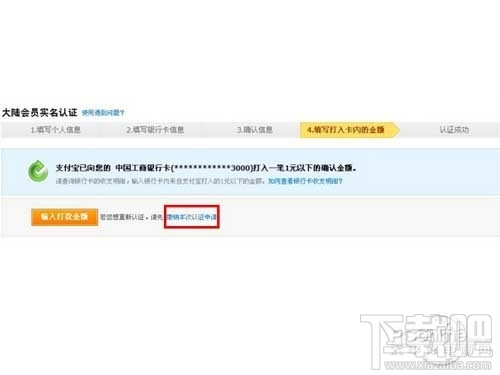 支付寶實名認證怎么取消 支付寶實名制認證怎么解除