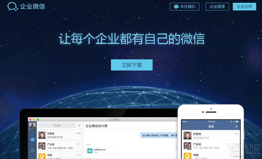 企業微信公費電話多人通話計費規則