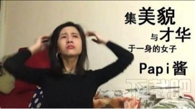 papi醬在哪個(gè)直播平臺(tái)直播 papi醬直播平臺(tái)匯總