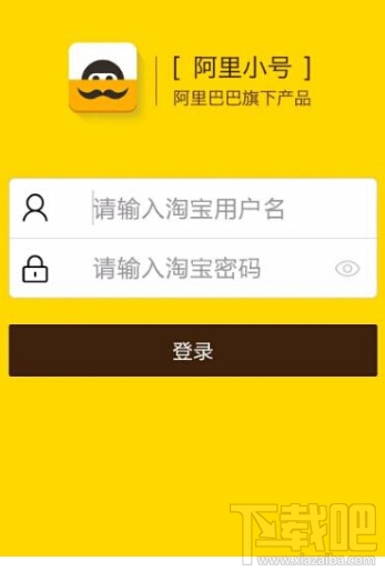 阿里小號(hào)怎么申請(qǐng)手機(jī)號(hào)碼 阿里小號(hào)申請(qǐng)手機(jī)號(hào)碼教程