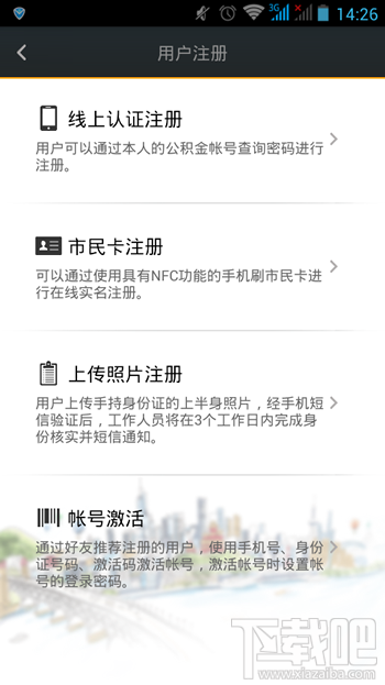 我的南京怎么注冊 我的南京無法注冊怎么辦