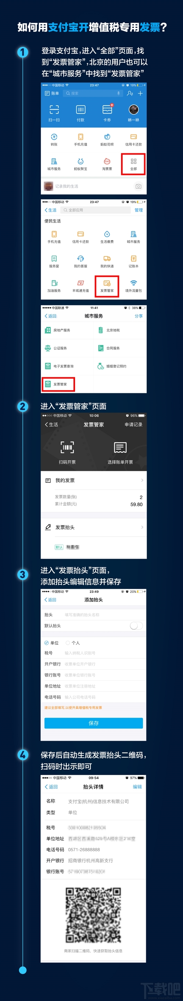 支付寶可以開(kāi)發(fā)票嗎 支付寶發(fā)票管家怎么操作