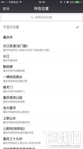 微信怎么識(shí)別照片拍攝地 微信照片拍攝地自動(dòng)識(shí)別教程