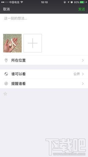微信怎么識(shí)別照片拍攝地 微信照片拍攝地自動(dòng)識(shí)別教程
