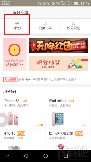 美團(tuán)積分有什么用 美團(tuán)積分作用介紹